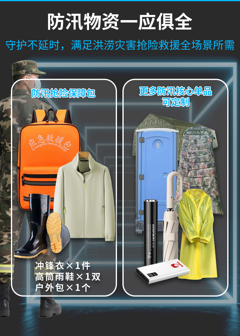 抗洪救災(zāi)_06.jpg