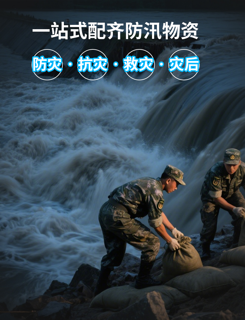 抗洪救災(zāi)4_02.jpg