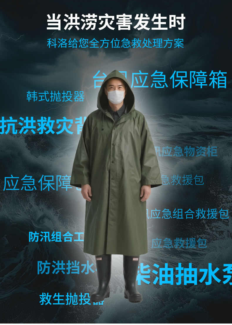 抗洪救災(zāi)4_03.jpg