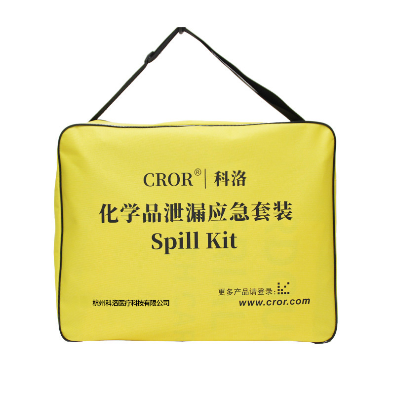 CH-E006B化學(xué)泄漏處置包（標(biāo)準(zhǔn)款）